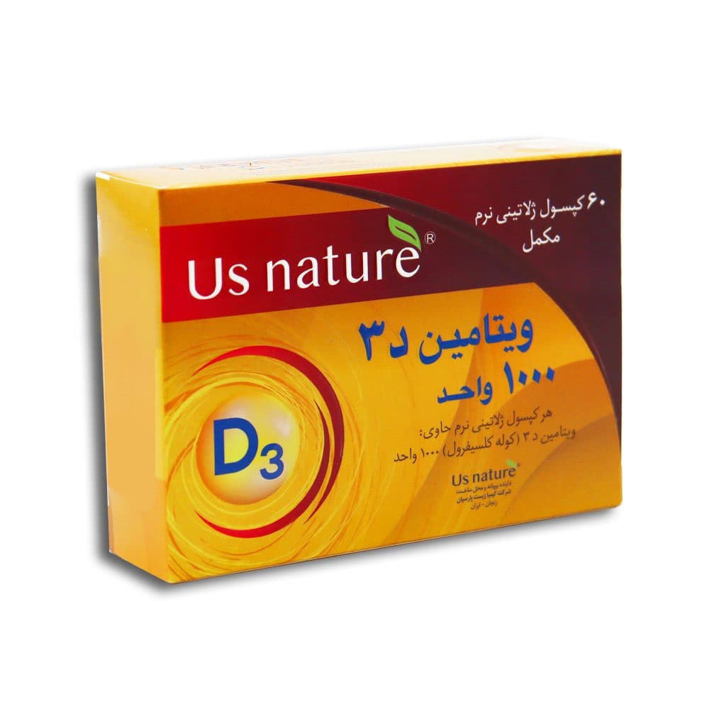 سافت ژل ویتامین د۳ ۱۰۰۰ واحد یو اس نیچر 60 عددی