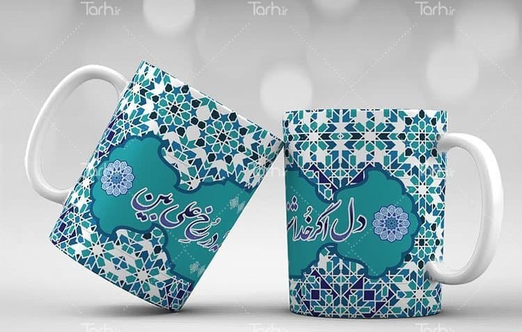 لیوان سرامیکی با طرح امام علی با شناسه 15415