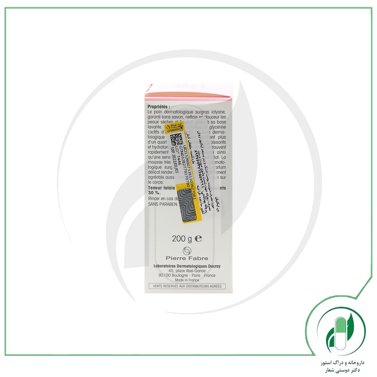 پن ایکتیان دوکری-Ducray — تصویر ۳