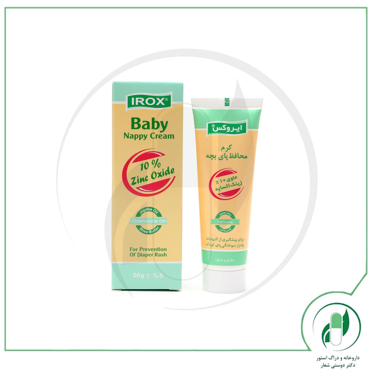 کرم محافظ پای بچه مدل Zinc Oxide ایروکس – Irox