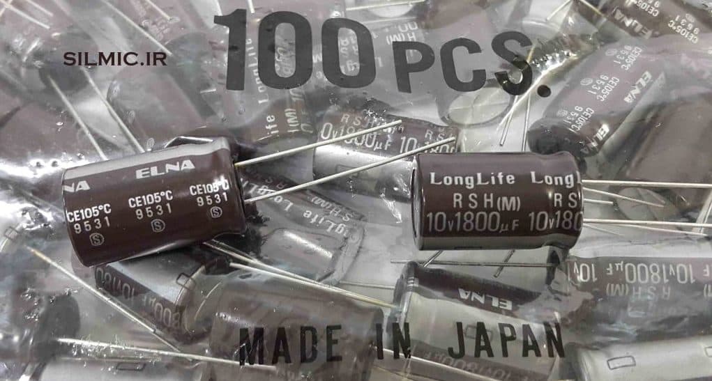 خازن 1800 میکرو فاراد 10 ولت الکترولیتی سری long life ساخت ژاپن ELNA