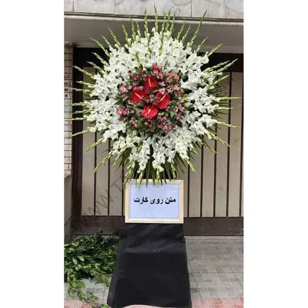 تاج گل ترحیم کد 328 – فروشگاه تاج گل