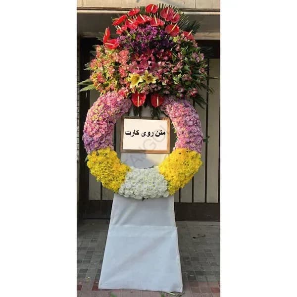 تاج گل تبریک کد 139 – فروشگاه تاج گل — تصویر ۲