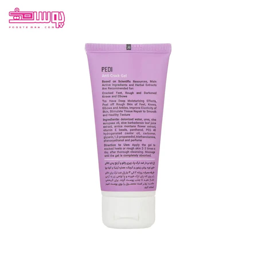 ژل ضد ترک پا لافارر مدل پدی حجم 60ml — تصویر ۲