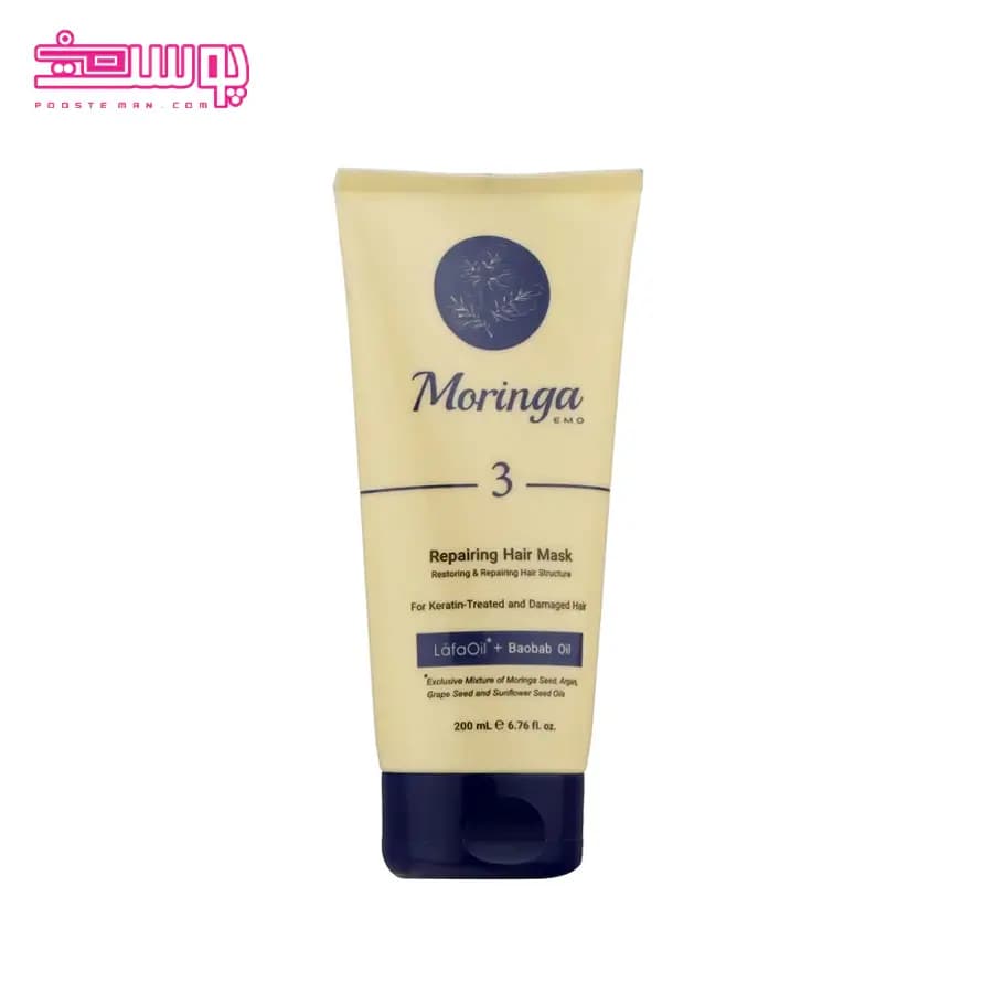 ماسک مو ترمیم کننده مورینگا امو مدل 3 مناسب موهای کراتینه و آسیب دیده حجم 200ml
