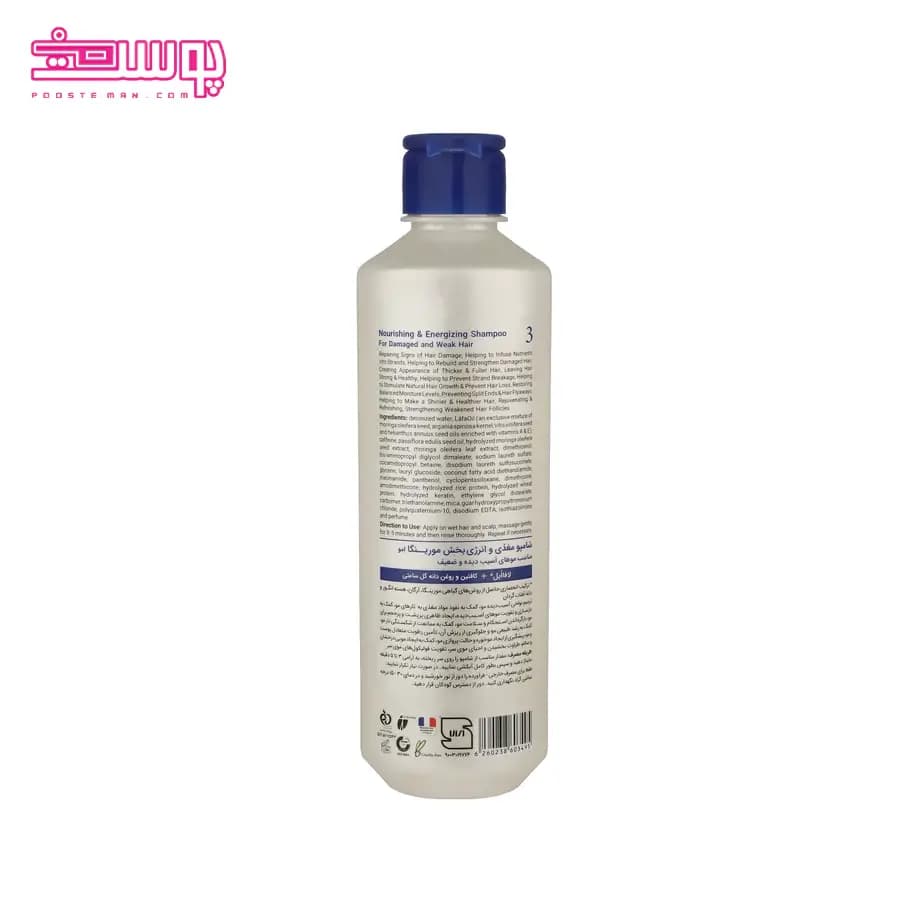 شامپو مغذی موهای آسیب دیده مورینگا امو مدل 3 حجم 400ml — تصویر ۲