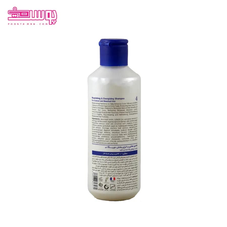 شامپو مغذی و انرژی بخش موهای رنگ شده مورینگا امو مدل 4 حجم 200ml — تصویر ۲