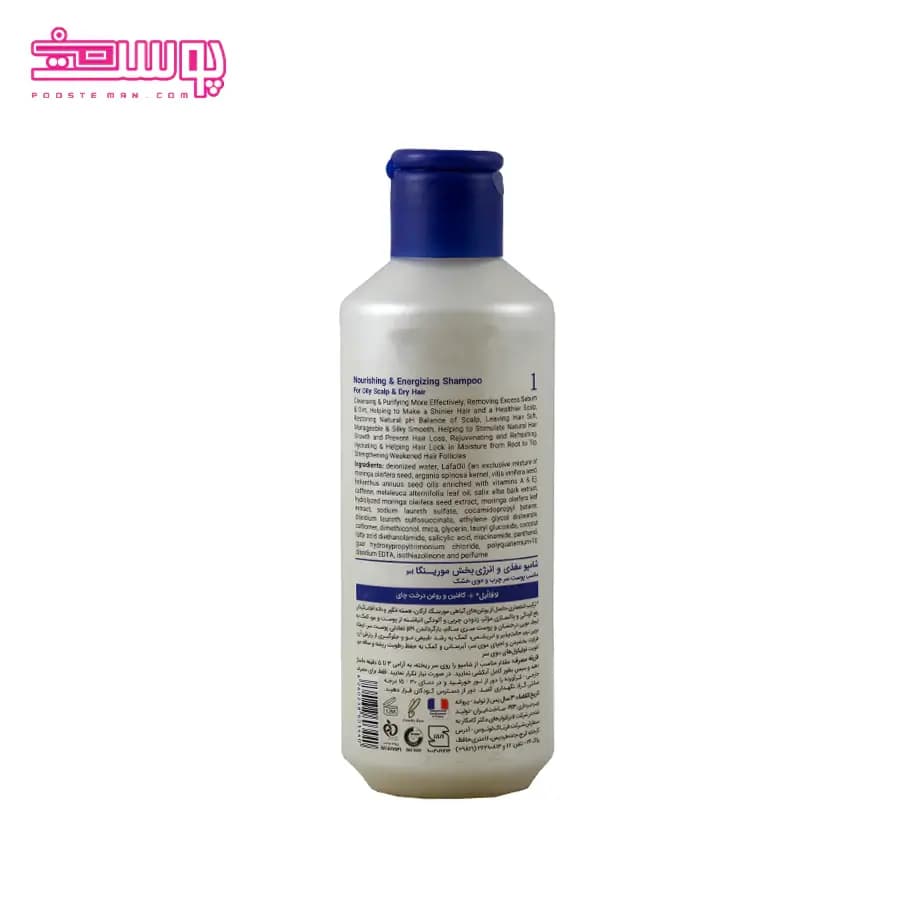 شامپو مغذی و انرژی بخش مورینگا امو مدل 1 مناسب پوست سر چرب و موی خشک حجم 200ml — تصویر ۲