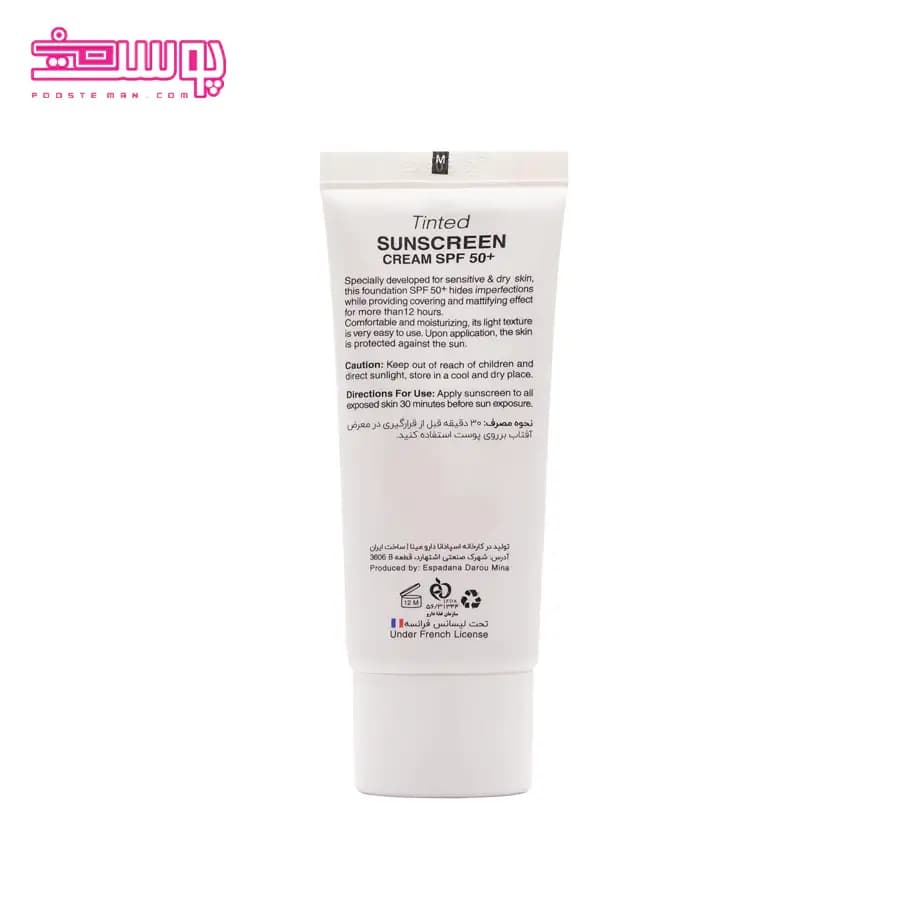 کرم ضد آفتاب رنگی بیزانس مناسب پوست خشک SPF 50 حجم 40ml — تصویر ۲