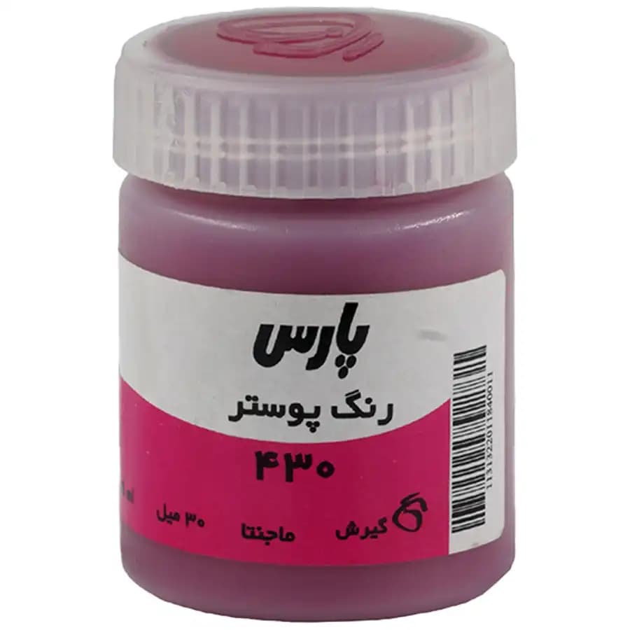 گواش پارس مدل مجنتا کد 430 حجم 30 میلی لیتر
