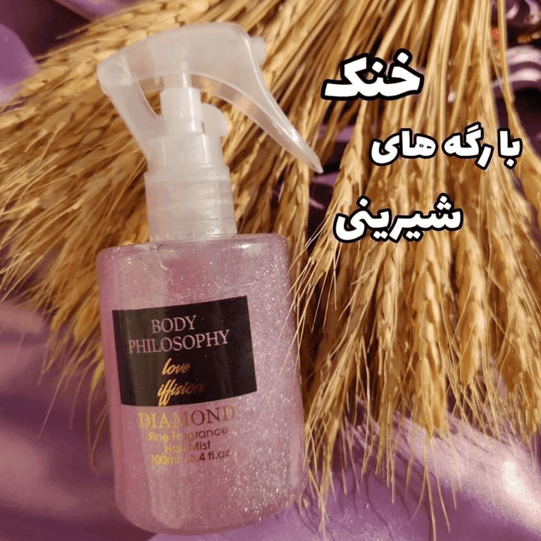 عطر مو Body philosophy — تصویر ۳