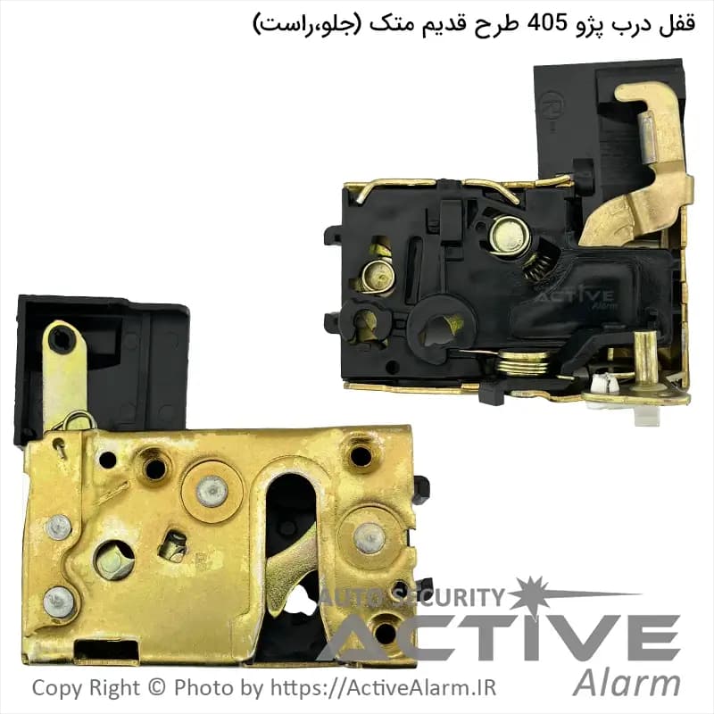 قفل درب پژو 405 طرح قدیم متک (جلو،راست)