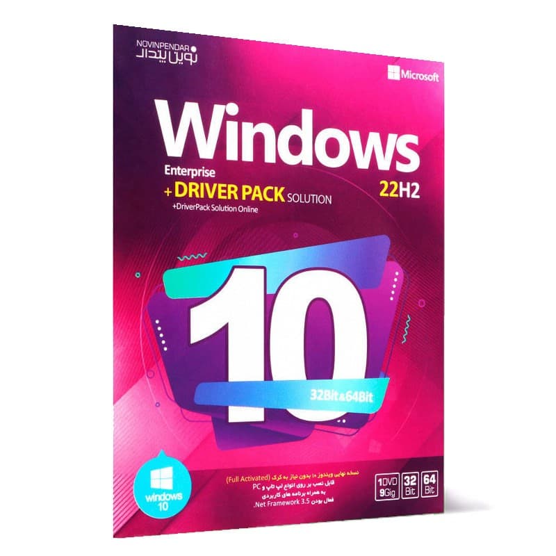 Windows 10 22H2+Driverپک بنفش-NP-1DVD9 — تصویر ۲