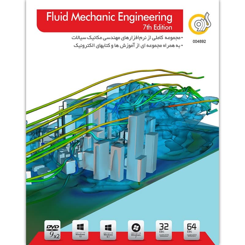 Fluid Mechanic Engineering-گردو-2DVD9 — تصویر ۲