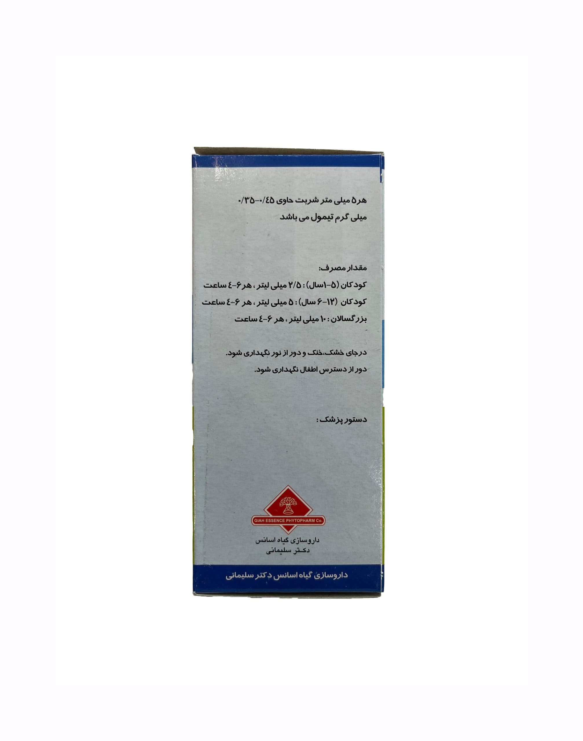 شربت گیاهی دروزیل گیاه اسانس — تصویر ۲
