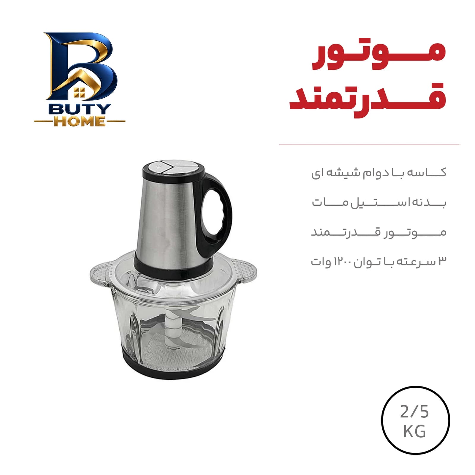 خردکن برلین مدل ۹۹۹ اصل — تصویر ۱۱