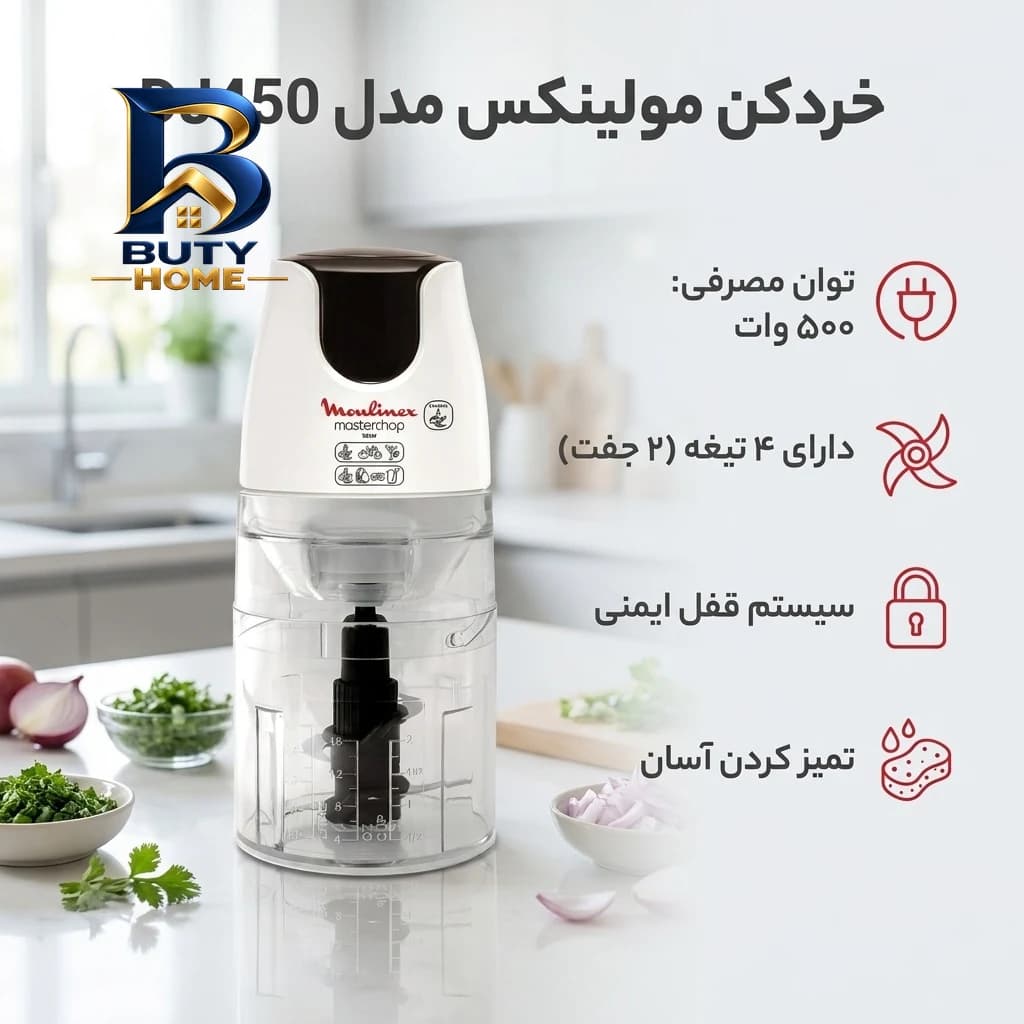 خردکن مولینکس مدل DJ۴۵۰ اصل — تصویر ۱۰