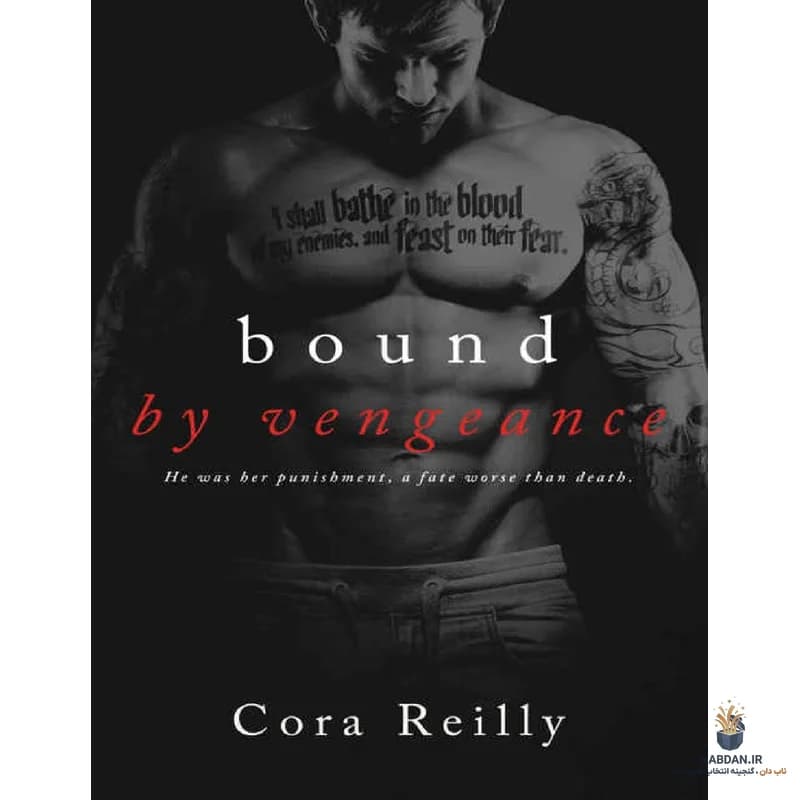 کتاب Bound by Vengeance (پیوندخورده با انتقام) نسخه انگلیسی PDF | کورا رایلی