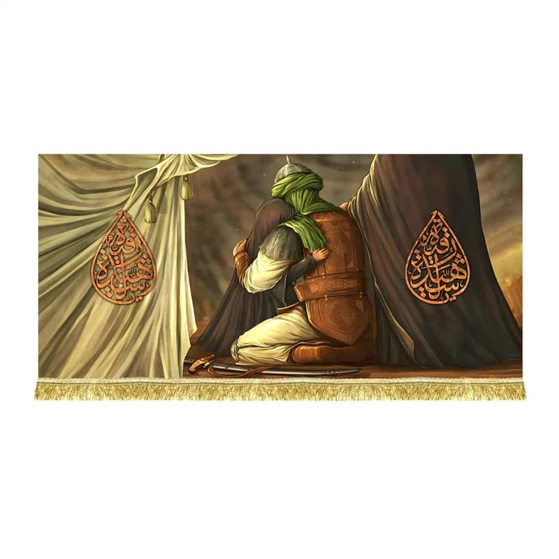 کتیبه مخمل نقاشی وداع امام حسین و حضرت رقیه(س)