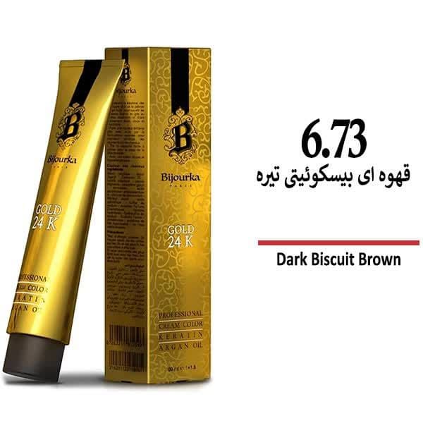 رنگ مو بیجورکا سری بیسکویتی قهوه ای بیسکوییتی تیره 6/73