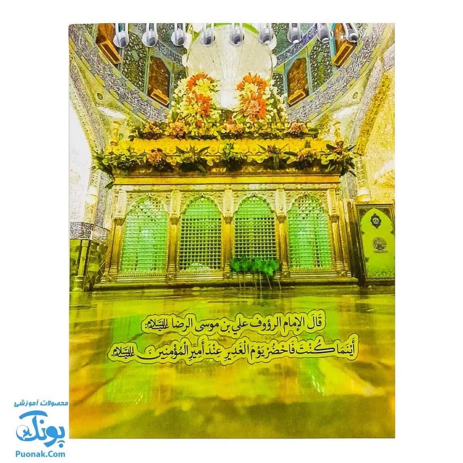 دفترچه فانتزی طرح اسلامی عید غدیر برای بچه ها |راهپیمایی غدیر | — تصویر ۵