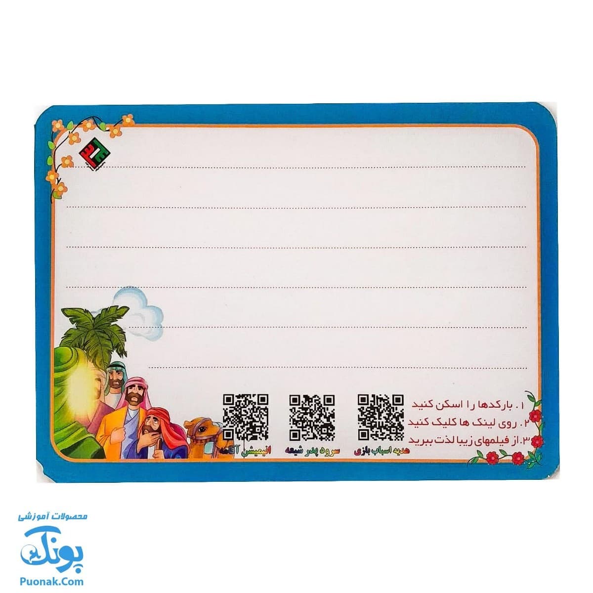 پازل مذهبی عید غدیر خم (طرح بیعت در غدیر) پشت وایت بردی (بسته ۱۰ عددی) — تصویر ۳