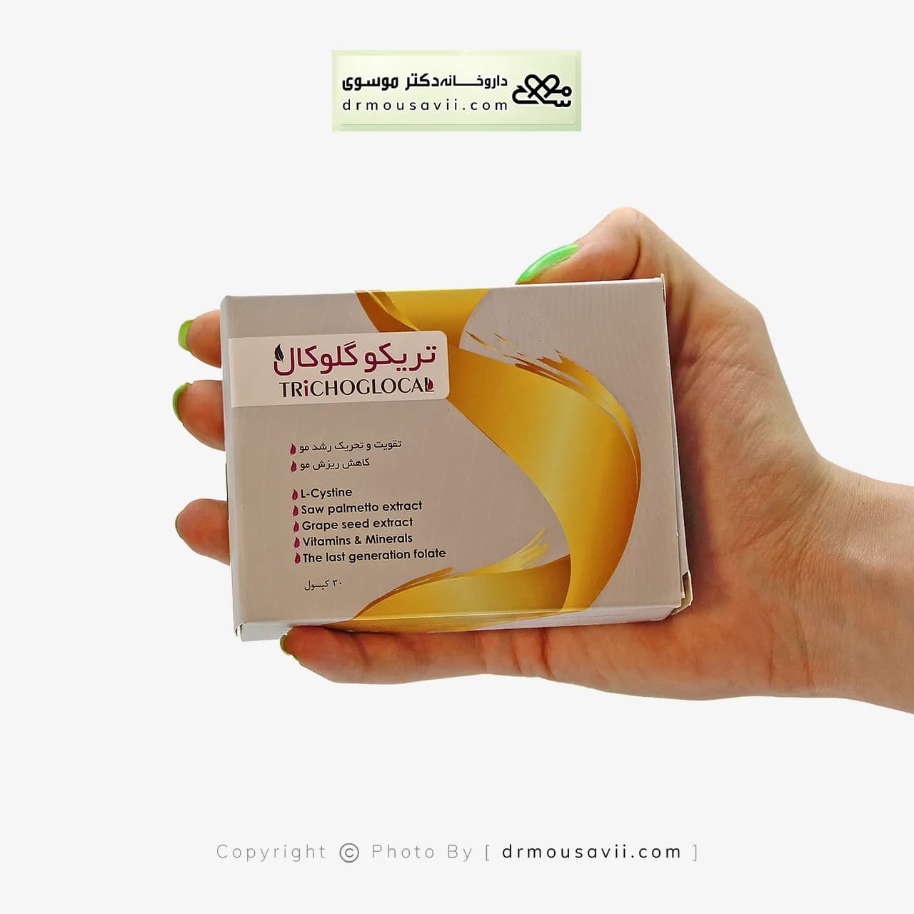 کپسول تریکوگلوکال پرشین پاد 30 عددی — تصویر ۲