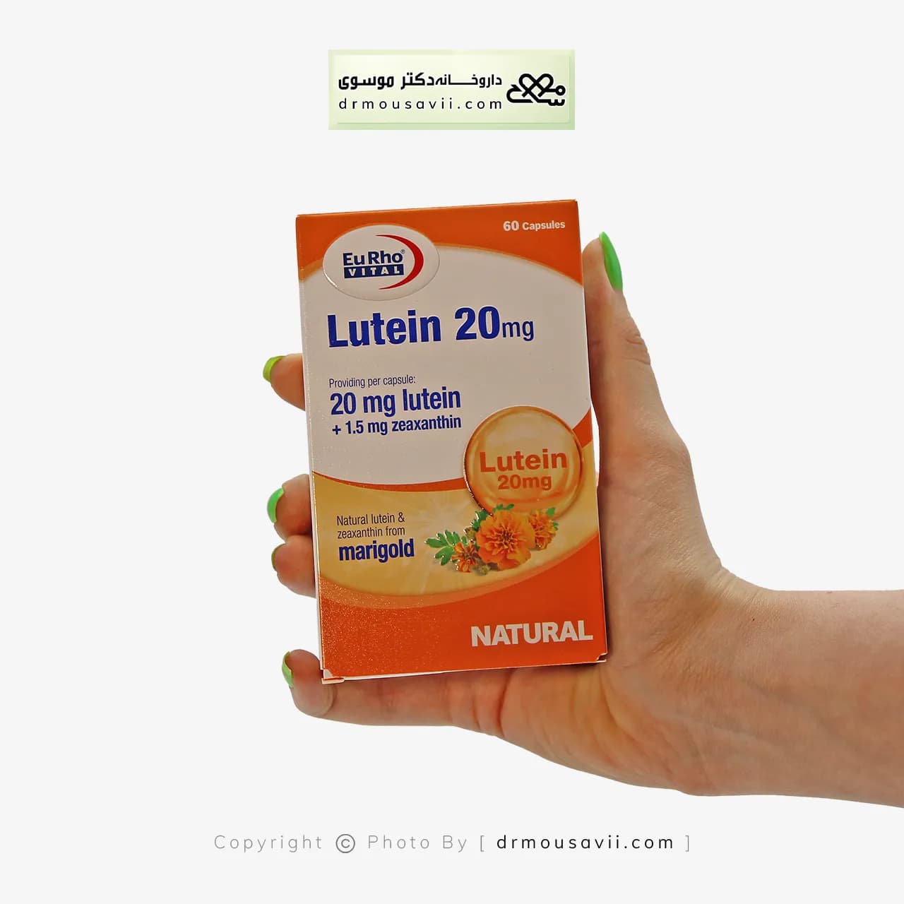 کپسول لوتئین یوروویتال 20 میلی گرم 60 عددی — تصویر ۲