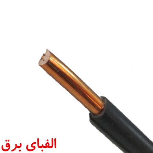 کابل زمینی 120 * 1 خراسان افشارنژاد