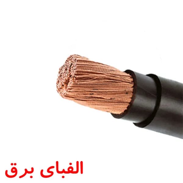 کابل افشان 16 * 1 دوروکشه خراسان افشارنژاد