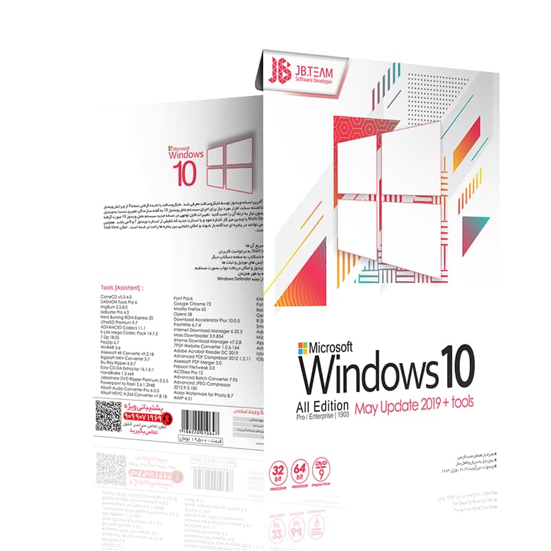 سیستم عامل Windows 10 Build 1903 tools آپدیت May 2019 نشر جی بی تیم — تصویر ۲