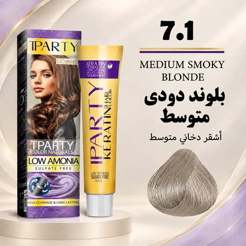 رنگ مو تیپارتی 7.1 | بلوند دودی متوسط — تصویر ۲