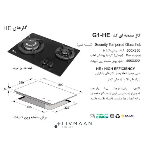 اجاق گاز اخوان مدل G1 — تصویر ۳