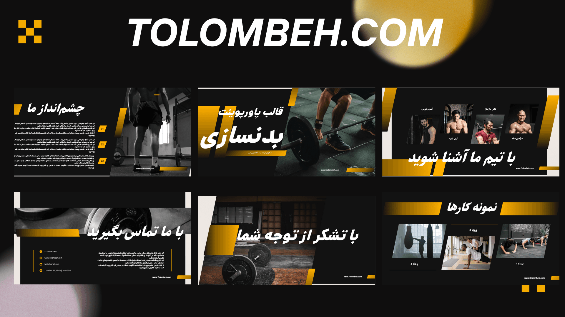 قالب پاورپوینت بدنسازی