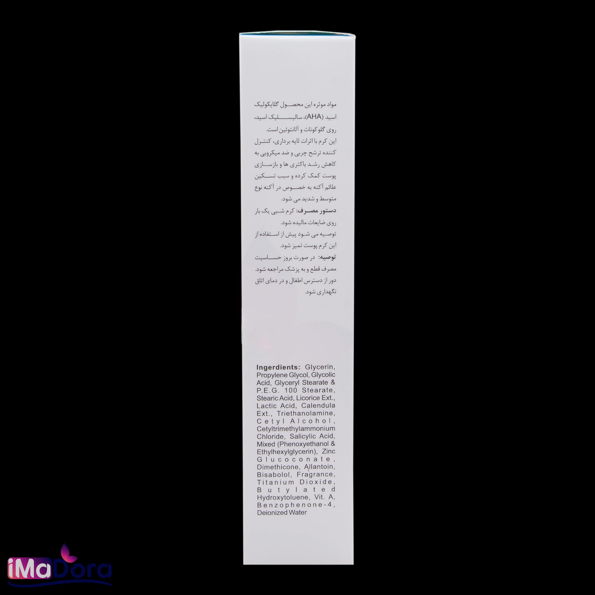 کرم لایه بردار الی ژن — تصویر ۵