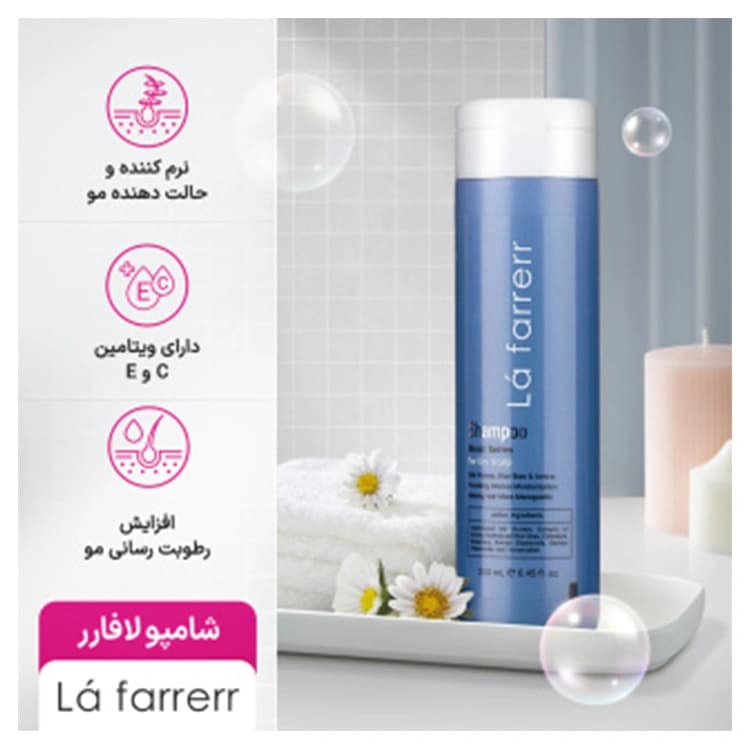 شامپو L’a farrerr مدل Moist Series Dry Scalp حجم 250 میلی لیتر — تصویر ۷