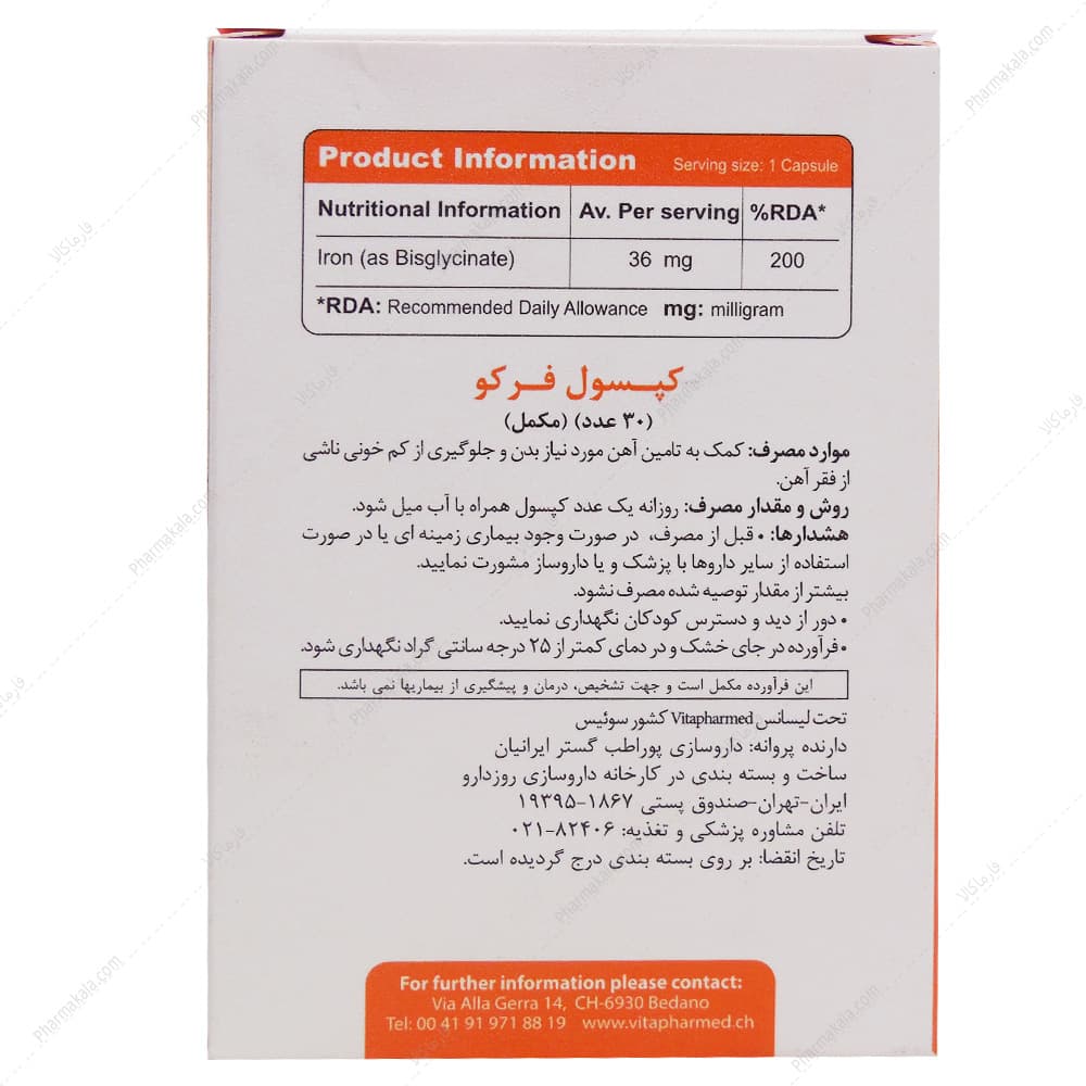 کپسول فرکو ویوا تیون 30 عددی — تصویر ۲