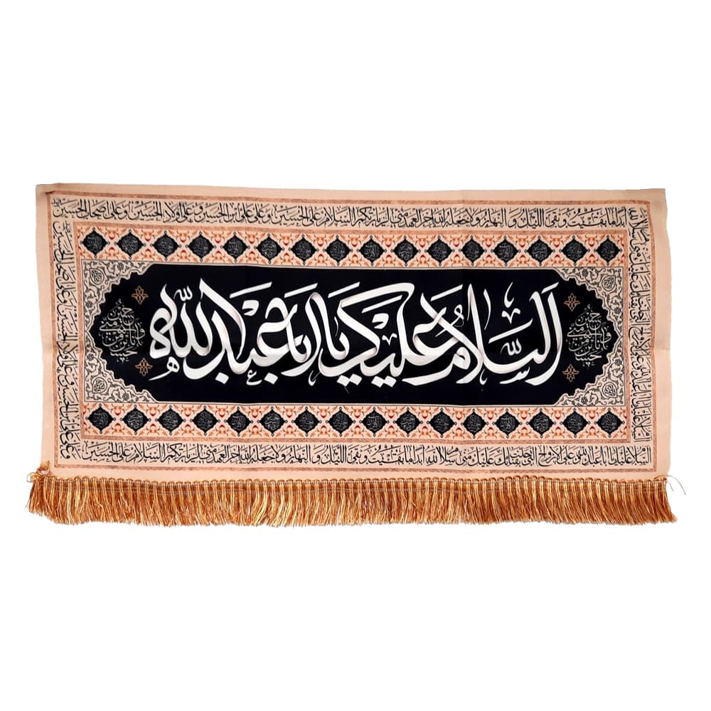 کتیبه محرم مخمل السلام علیک یا ابا عبدالله 50320 — تصویر ۴