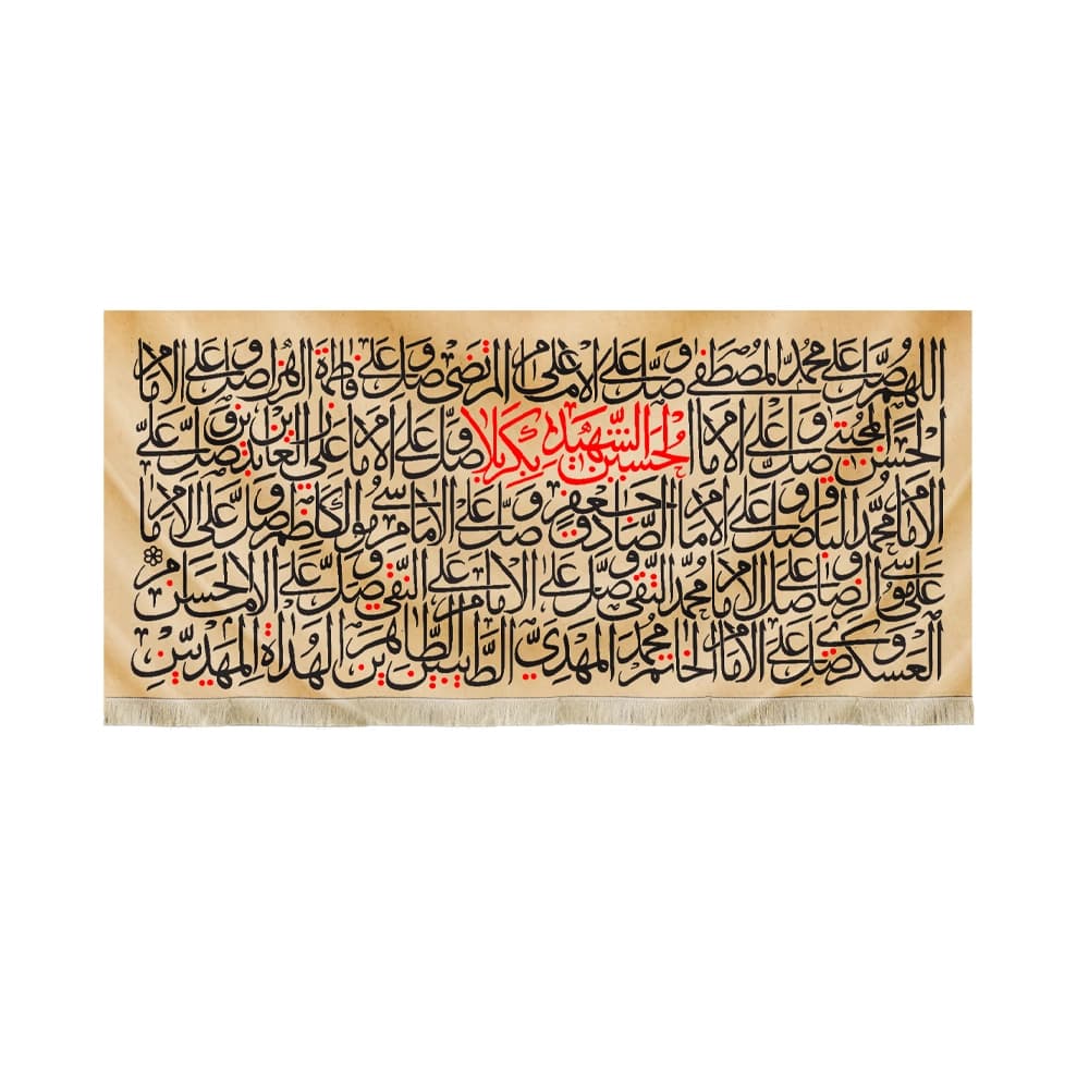 کتیبه محرم مخمل صلوات بر چهارده معصوم کد 50314