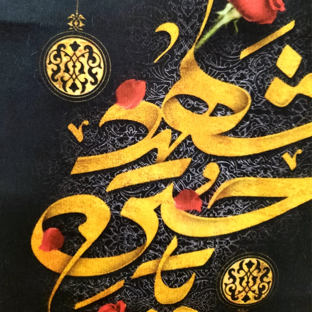 کتیبه محرم عمودی مخمل یا حسین شهید کد 50143 — تصویر ۴
