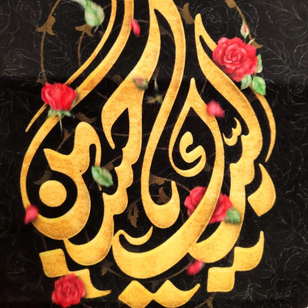 کتیبه محرم عمودی مخمل لبیک یا حسین کد 50125 — تصویر ۳
