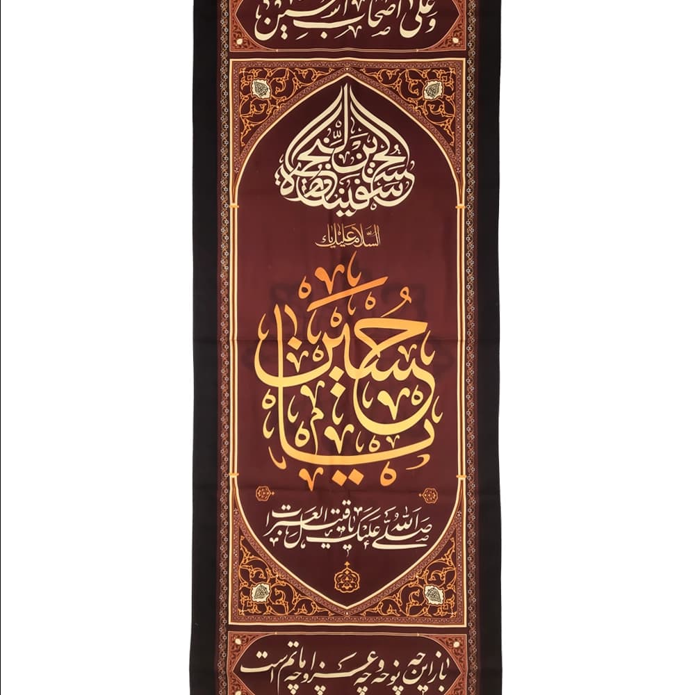 کتیبه محرم ستونی مخمل چهار سلام زیارت عاشورا کد50100 — تصویر ۴