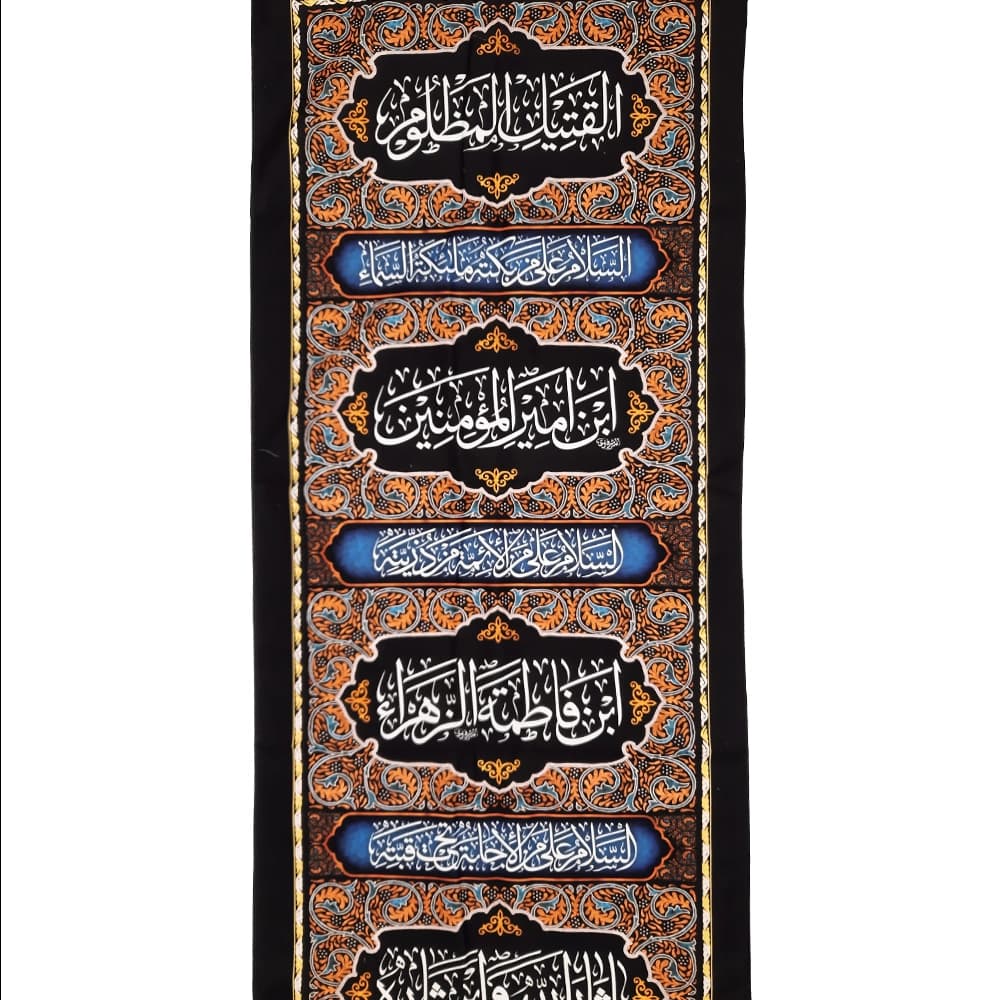 کتیبه محرم ستونی مخمل القتیل المظلوم 50099 — تصویر ۳