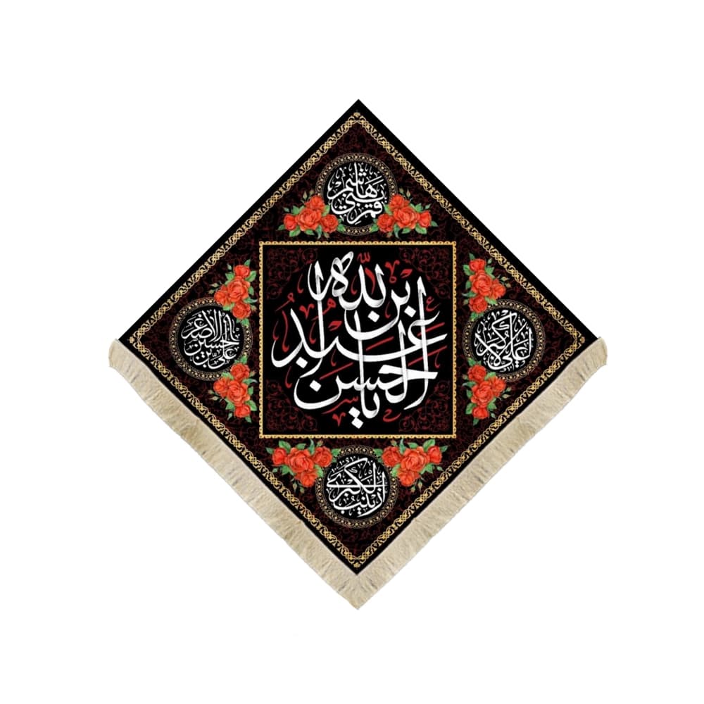 کتیبه محرم مخمل یا ابا عبدالله الحسین کد 50076