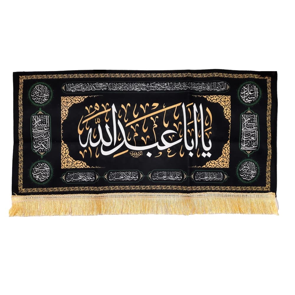 کتیبه محرم مخمل یا ابا عبدالله کد50343 — تصویر ۴