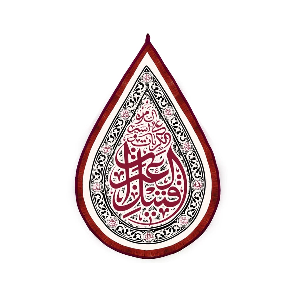 کتیبه اشکی محرم مخمل قتیل العبرات 45*70 کد 1573