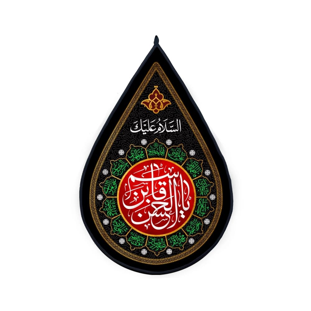 کتیبه اشکی محرم مخمل یا قاسم بن الحسن 45*70 کد 0118