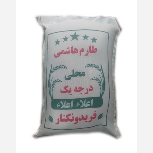 برنج طارم هاشمی مازندران 1000 گرمی