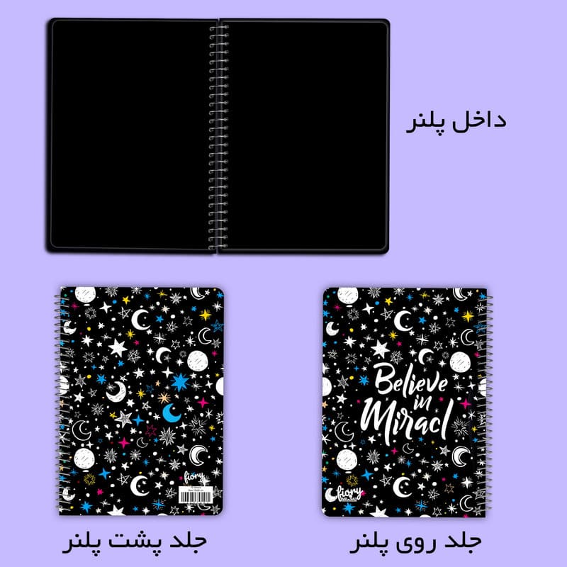 دفتر مستر راد مدل کهکشانی کد 1700 — تصویر ۱۰