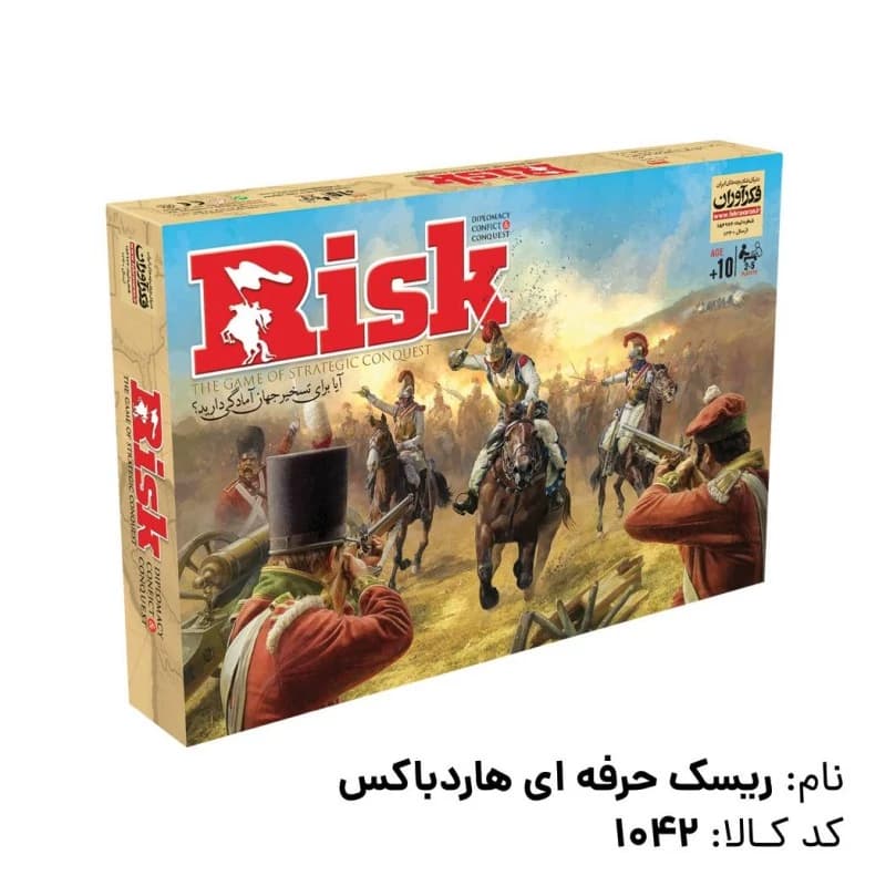 بازی ریسک حرفه ای